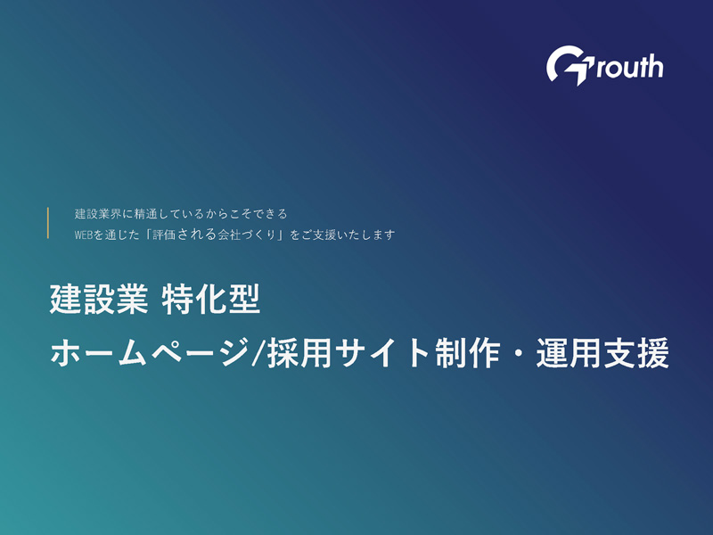 サービス資料 表紙